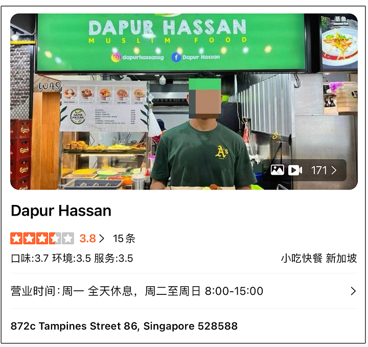 一夜之间，40岁新加坡门将桑尼火了！球迷为他的椰浆饭摊位，越洋扫二维码打钱…（组图） - 4