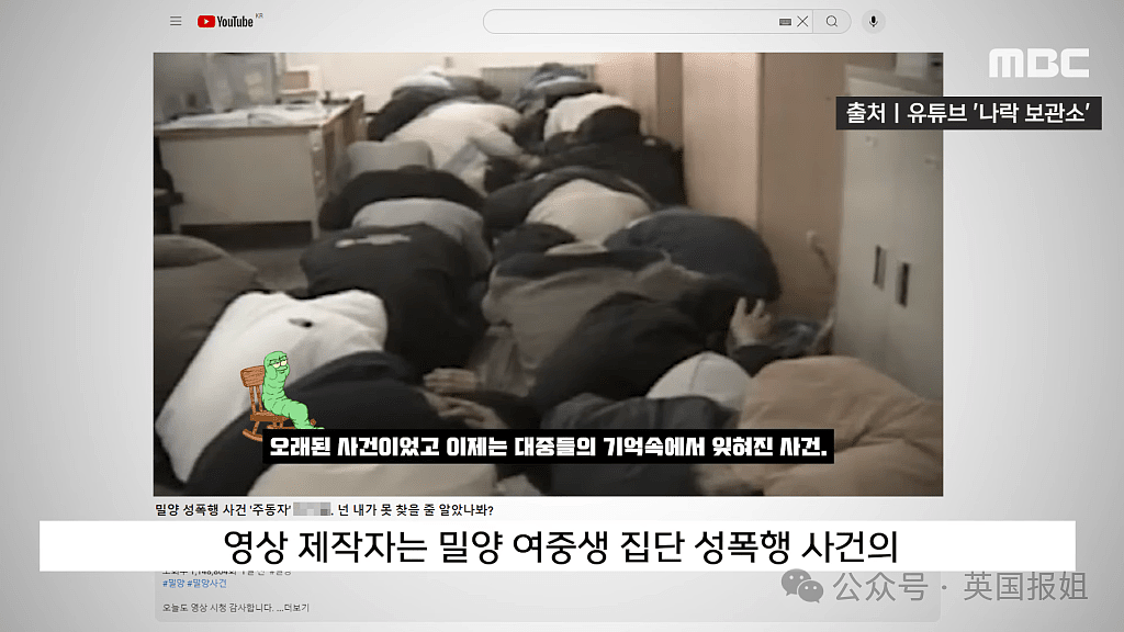 韩国惊曝70名未成年高中生集体性侵少女案！脱罪洗白20年后被神秘人扒皮曝光：每天复仇一个人渣（组图） - 15