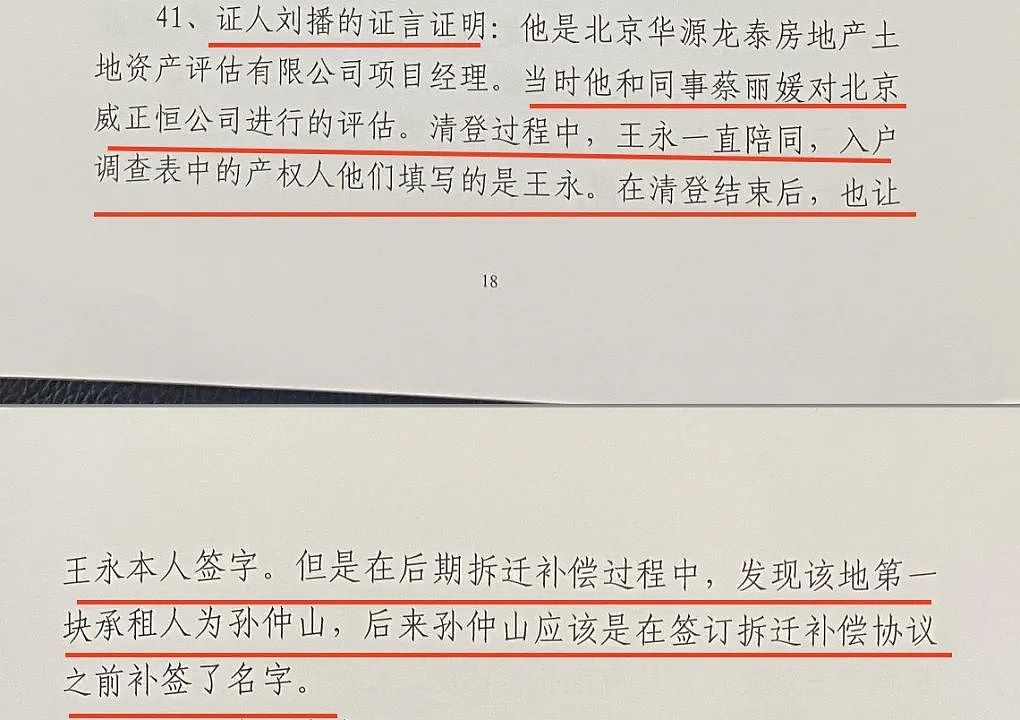 按政府要求签了个名，北京一拆迁户被判无期徒刑（组图） - 5