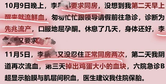 女生控诉上海交大博士PUA，自己沦为“泄欲工具”并因他流产，26页PPT曝光！（组图） - 3