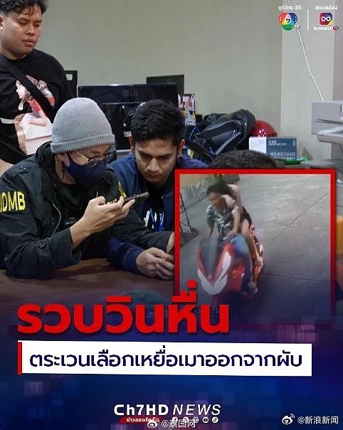 中国女游客在泰国遭性侵，监控画面曝光！32岁嫌疑人被捕时正在……（组图） - 4