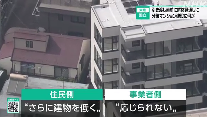 因为挡住了富士山，日本一栋楼被拆了...（组图） - 6
