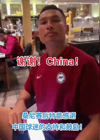 新加坡门将“助”国足出线！中国球迷搜到其投资饭馆，扫码云打钱（组图） - 7