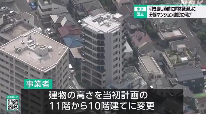 因为挡住了富士山，日本一栋楼被拆了...（组图） - 5
