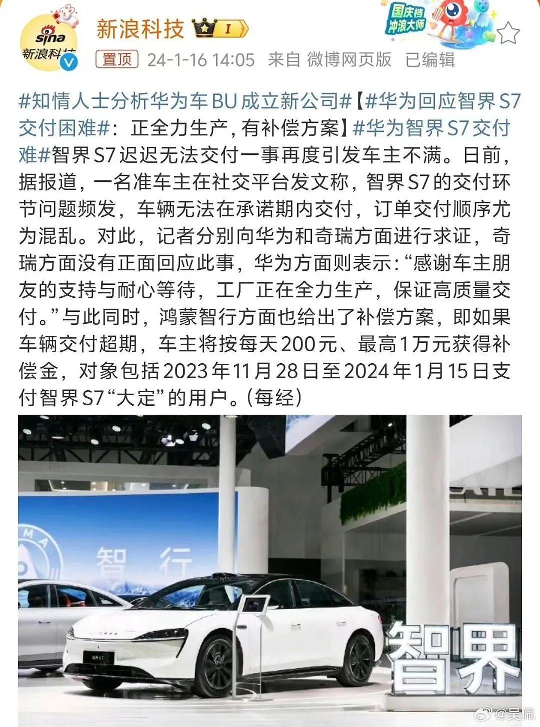 交钱三个月还没提到车，在中国“买新能源比豪车还难”被吐槽爆了（组图） - 16