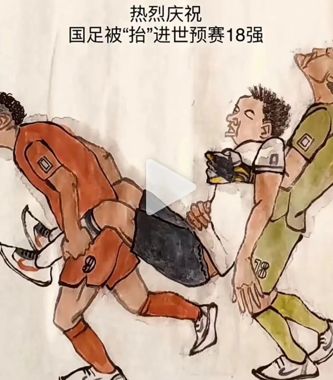 中国男足晋级18强！新加坡球队真·国足贵人啊！居然还兼职卖椰浆饭…（组图） - 3