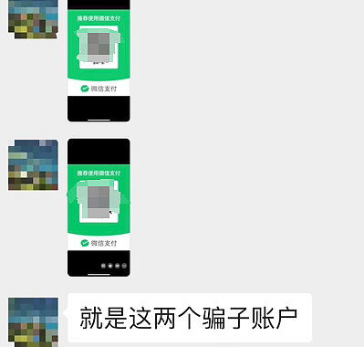 “在吗？可不可以帮我验证一下微信？”华人收到这条消息警惕，已有多人中招（组图） - 7