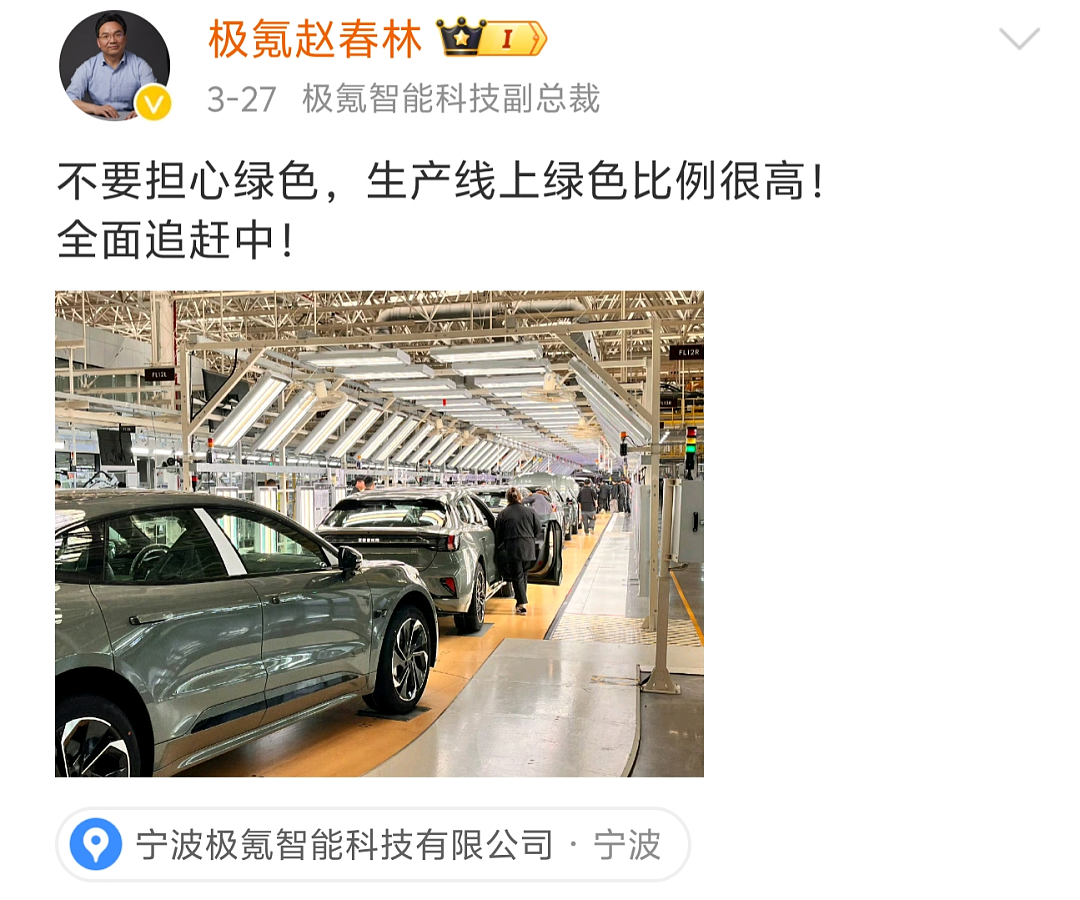 交钱三个月还没提到车，在中国“买新能源比豪车还难”被吐槽爆了（组图） - 18