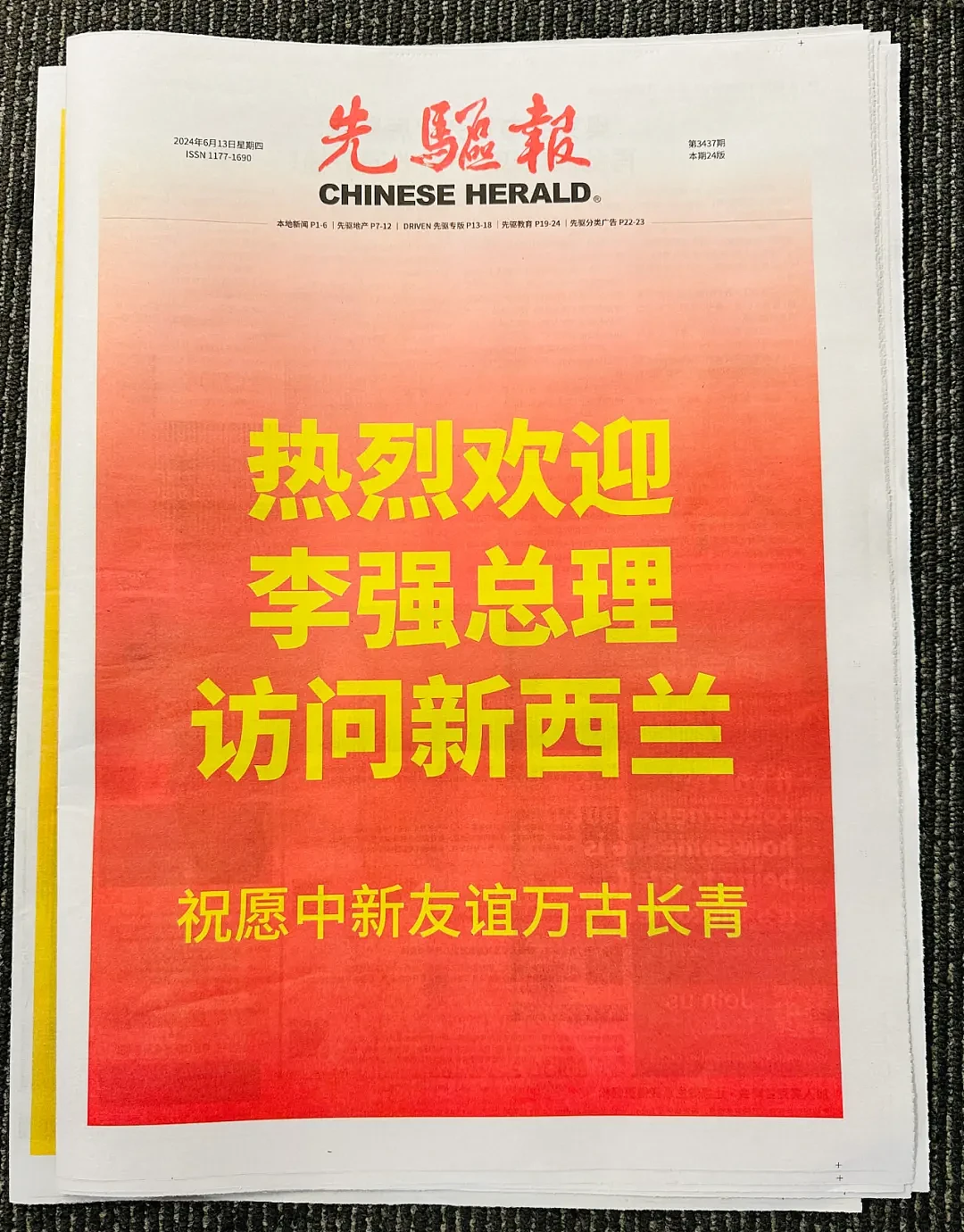 重磅！中国总理李强访问新西兰，两国签署多项协议，正式宣布免签（组图） - 32