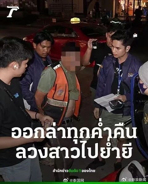 中国女游客在泰国遭性侵，监控画面曝光！32岁嫌疑人被捕时正在……（组图） - 3