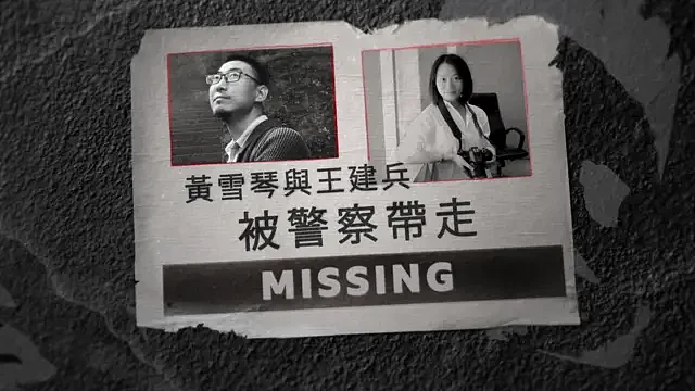中国#MeToo发起者黄雪琴被以“煽动颠覆国家政权罪”判处有期徒刑五年（组图） - 2