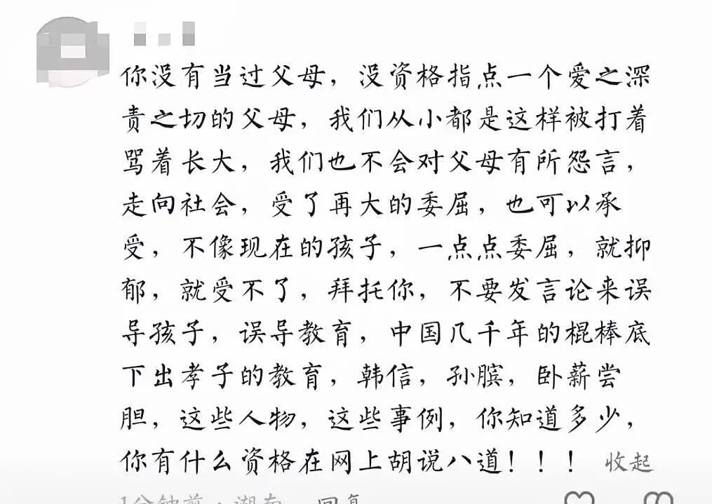 上海女童被当众“扒裤羞辱”事件：我终于明白有的人为什么一生不幸（组图） - 15