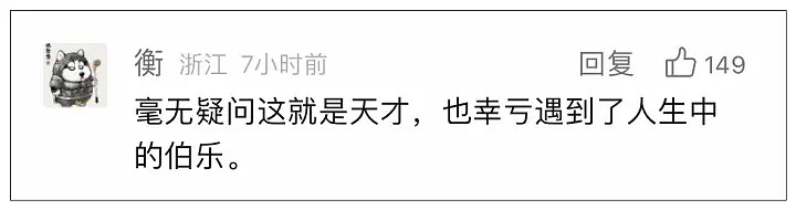 全网点赞的17岁中专女孩，是怎么被发现的？杭州已有科技公司向她抛出橄榄枝（组图） - 8