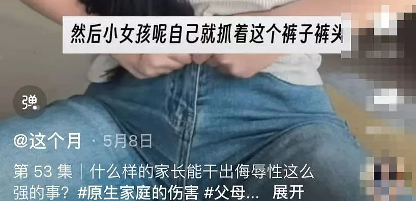 上海女童被当众“扒裤羞辱”事件：我终于明白有的人为什么一生不幸（组图） - 2