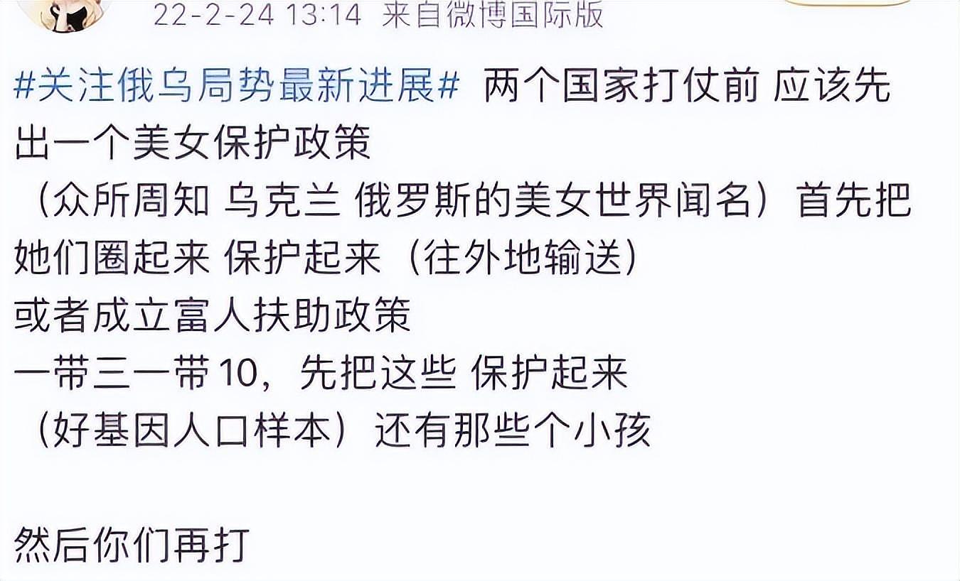 快来中国，给我当媳妇！外国美女博主控诉：  被中国男网友集体性骚扰（组图） - 29