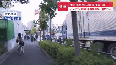 一名中国留学生在大巴车上当众持刀伤人，被日本警方逮捕（组图） - 1