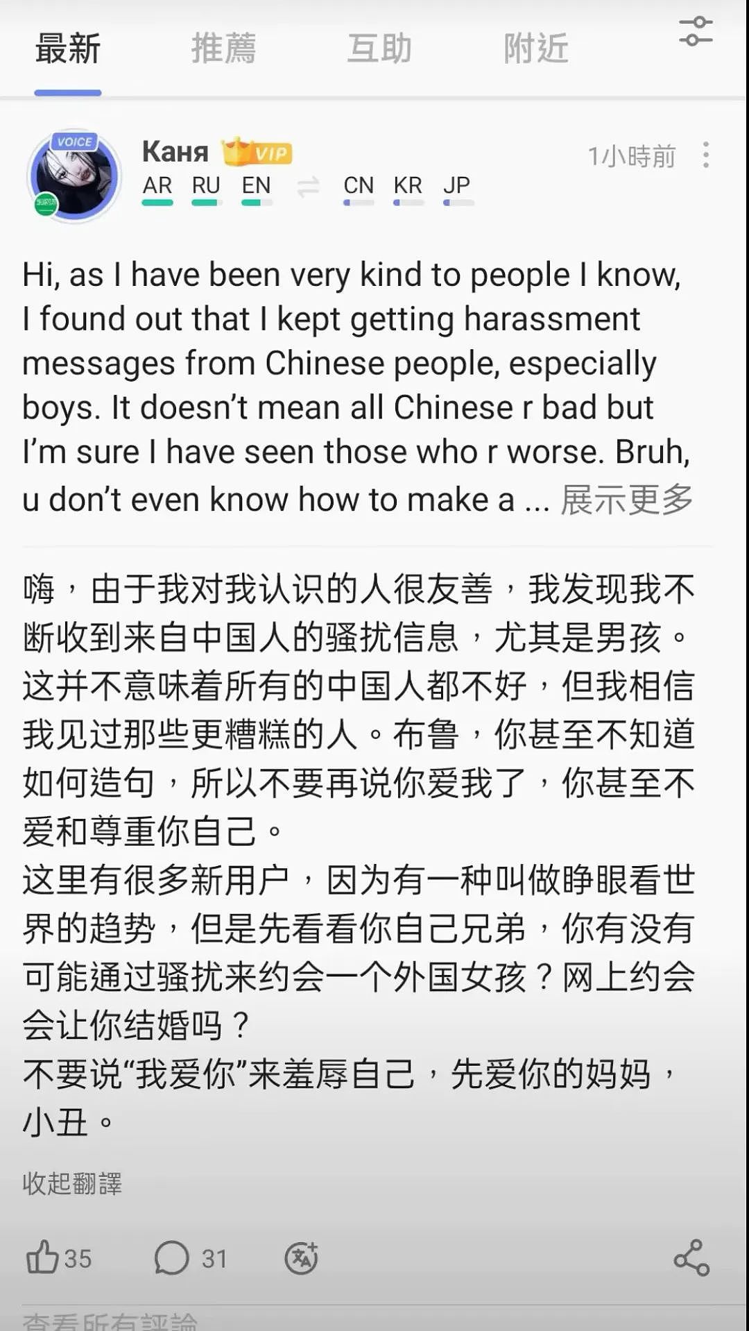 快来中国，给我当媳妇！外国美女博主控诉：  被中国男网友集体性骚扰（组图） - 26