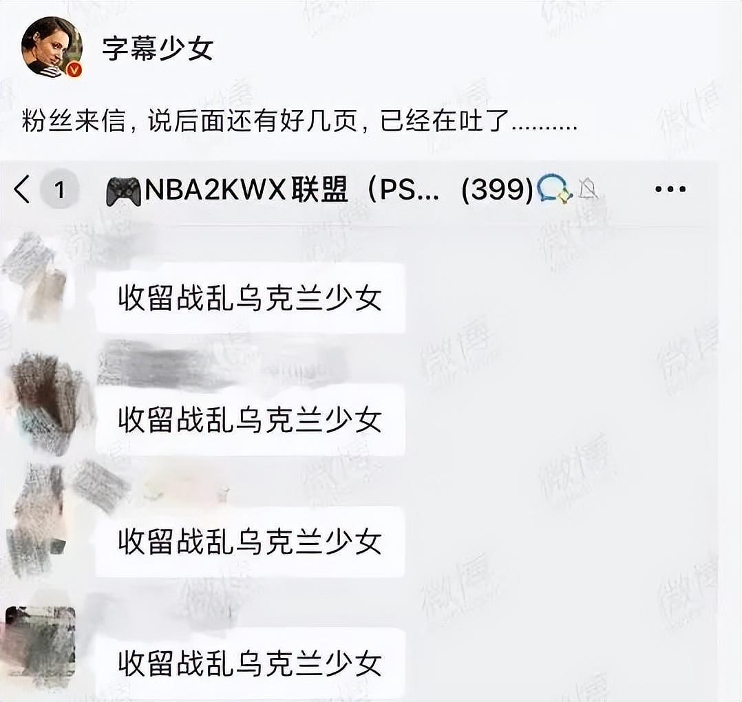 快来中国，给我当媳妇！外国美女博主控诉：  被中国男网友集体性骚扰（组图） - 32