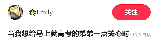 【爆笑】“我家猫给我的crush发信息？”啊啊啊啊啊这也太甜了吧（组图） - 48