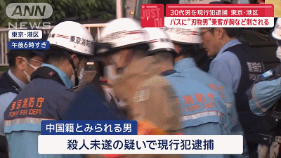 一名中国留学生在大巴车上当众持刀伤人，被日本警方逮捕（组图） - 4
