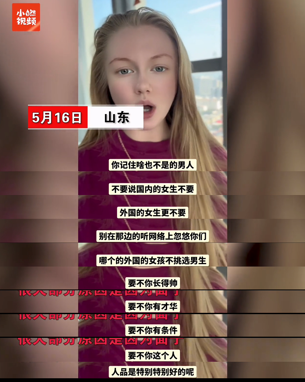 快来中国，给我当媳妇！外国美女博主控诉：  被中国男网友集体性骚扰（组图） - 39