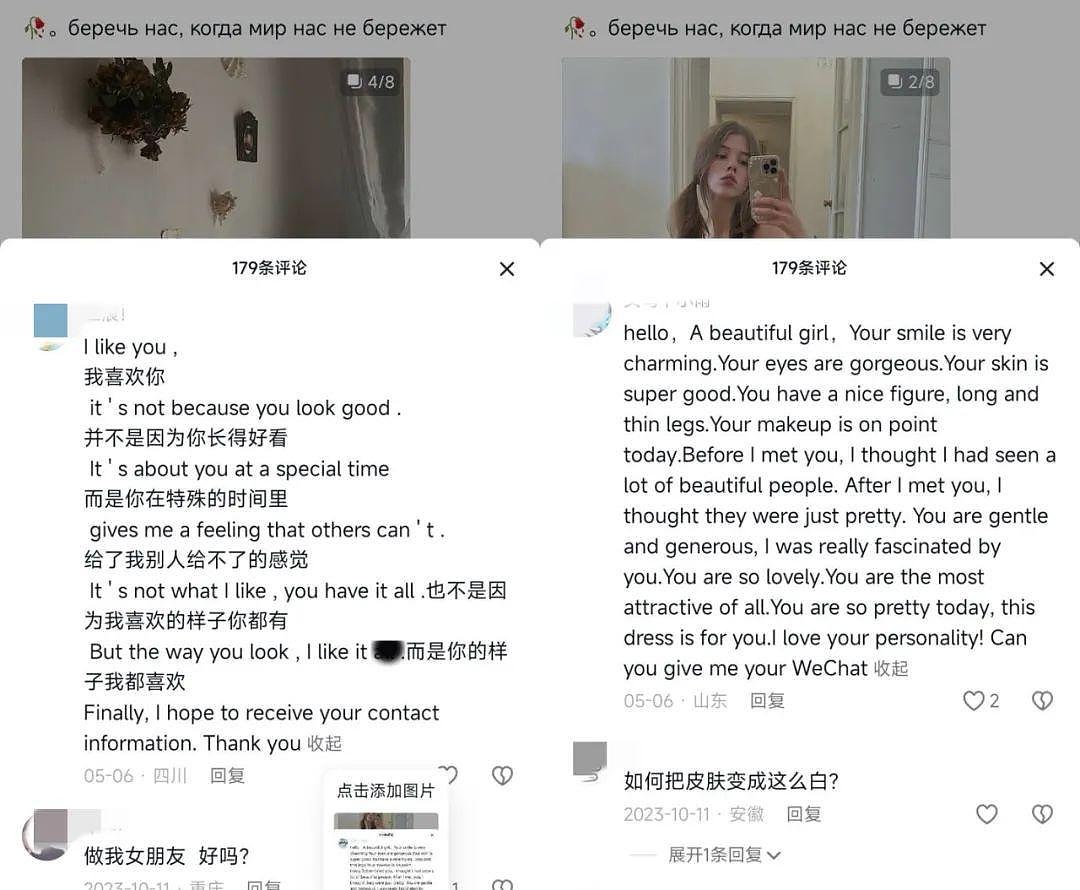 快来中国，给我当媳妇！外国美女博主控诉：  被中国男网友集体性骚扰（组图） - 14