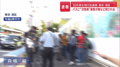 一名中国留学生在大巴车上当众持刀伤人，被日本警方逮捕（组图） - 2