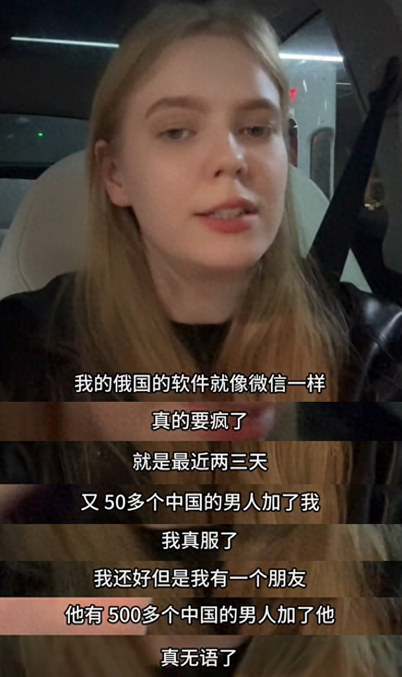 快来中国，给我当媳妇！外国美女博主控诉：  被中国男网友集体性骚扰（组图） - 1