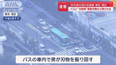 一名中国留学生在大巴车上当众持刀伤人，被日本警方逮捕（组图） - 3