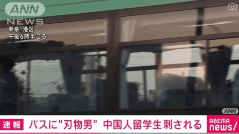 两中国留学生巴士上起争执，竟拿起菜刀狂砍同胞，鲜血四溅！同车乘客吓傻（视频/组图） - 3