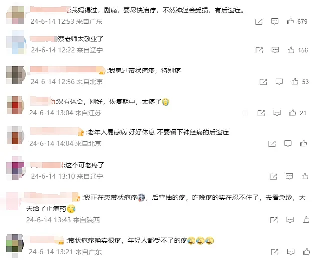 剧痛！知名男歌手自曝确诊，紧急提醒：会传染，这几类人群高发（组图） - 5