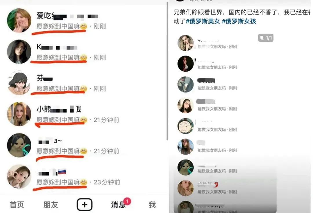 快来中国，给我当媳妇！外国美女博主控诉：  被中国男网友集体性骚扰（组图） - 11