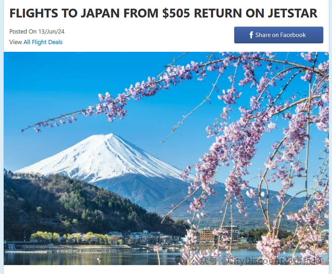 淡季了！【Jetstar航空】澳洲至日本往返机票特卖（组图） - 1