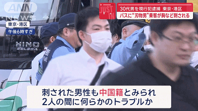 一名中国留学生在大巴车上当众持刀伤人，被日本警方逮捕（组图） - 5