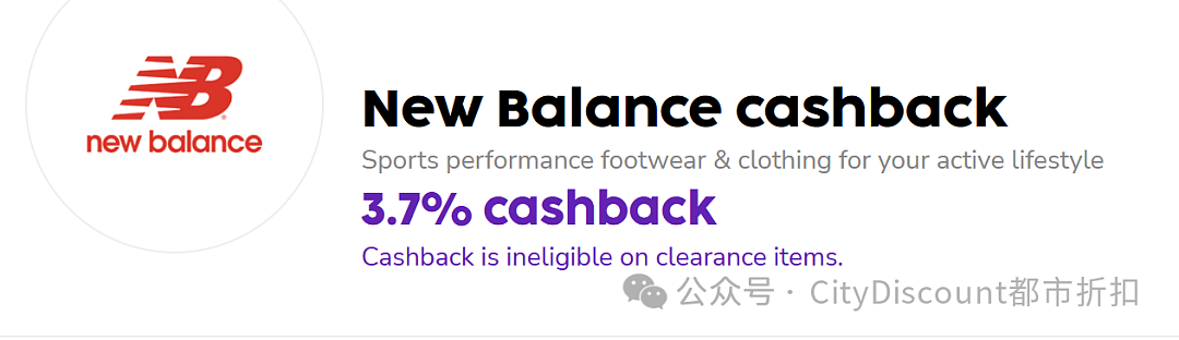 好机会！【New Balance】运动鞋及服饰财年末折上折（组图） - 2