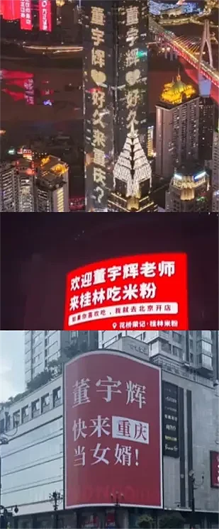 “不想做网红”，董宇辉正跌落神坛？（组图） - 8
