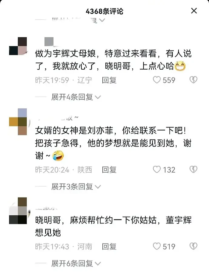 “不想做网红”，董宇辉正跌落神坛？（组图） - 35