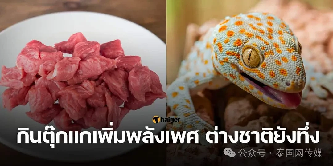 中国游客在泰国吃了这道菜，回国查出一肚子虫...（组图） - 16