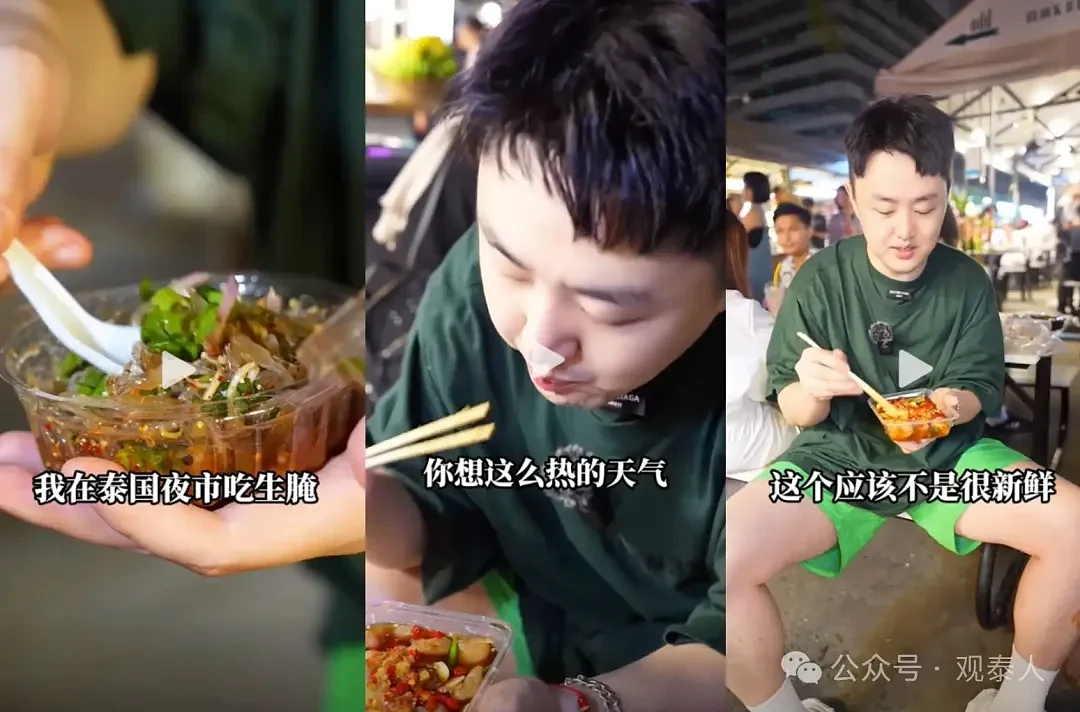 中国游客在泰国吃了这道菜，回国查出一肚子虫...（组图） - 5