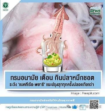 中国游客在泰国吃了这道菜，回国查出一肚子虫...（组图） - 12