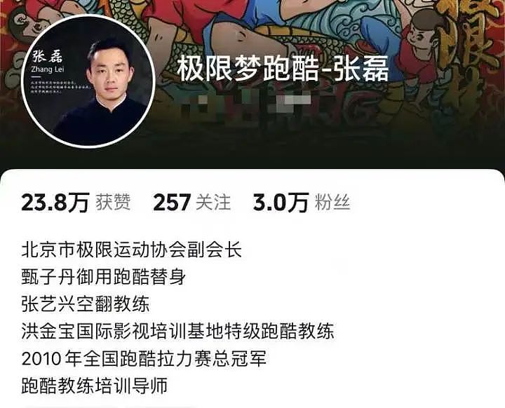 39岁中国跑酷元老因心脏病去世，曾是甄子丹御用替身（组图） - 2