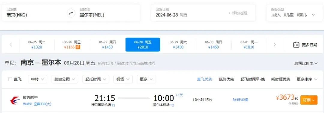 重磅！两家中国航司重启澳洲往返中国直飞航线，票价又要大降（组图） - 4