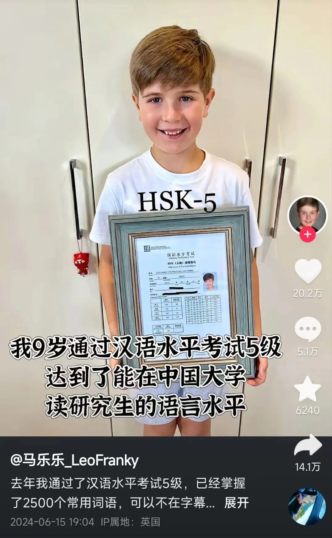外国“小孩哥”9岁考过汉语五级，网友决定杀杀他的傲气（视频/组图） - 1