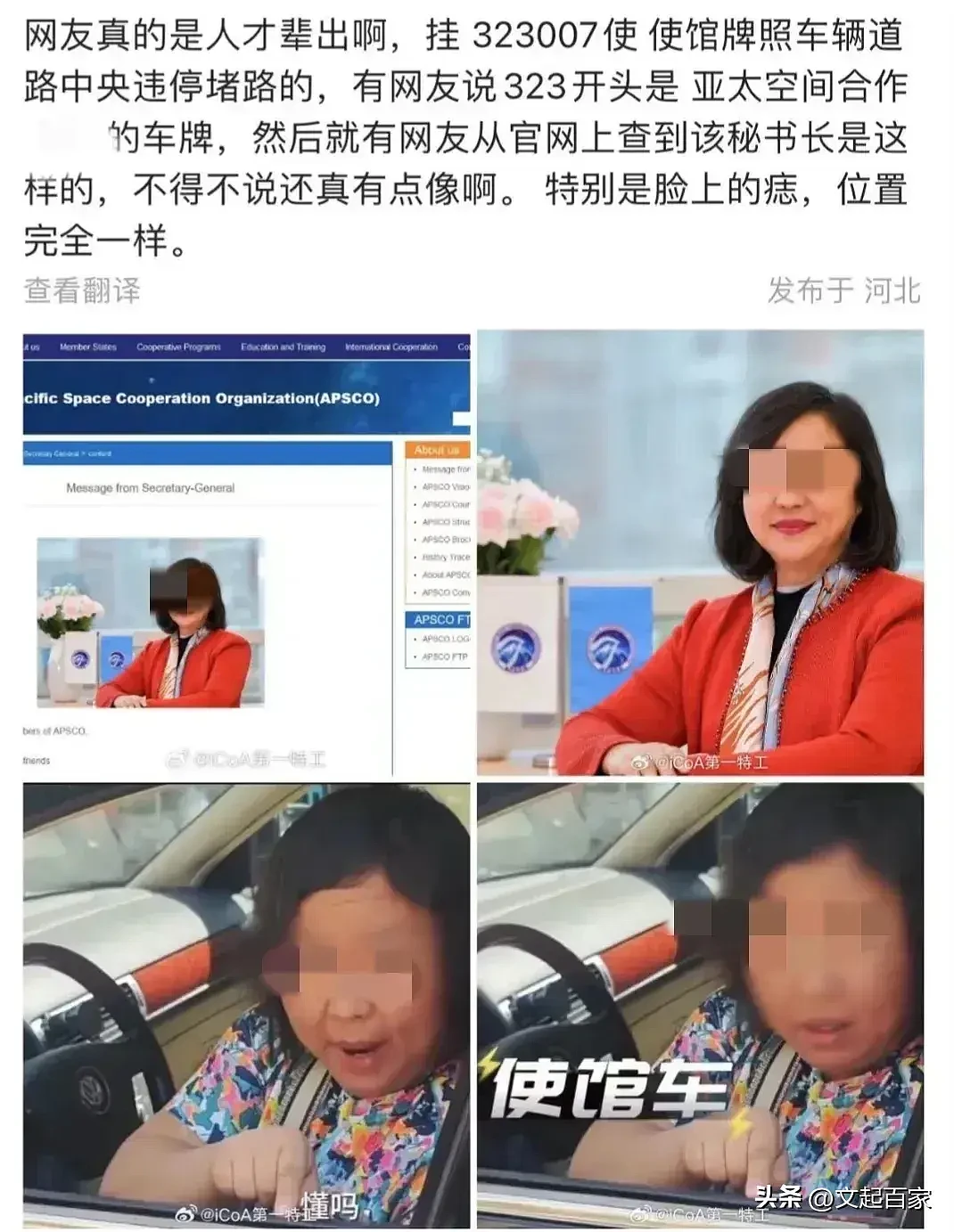北京一使馆车堵路：女车主叫嚣你懂“豁免权”吗？车主身份被扒（视频/组图） - 8