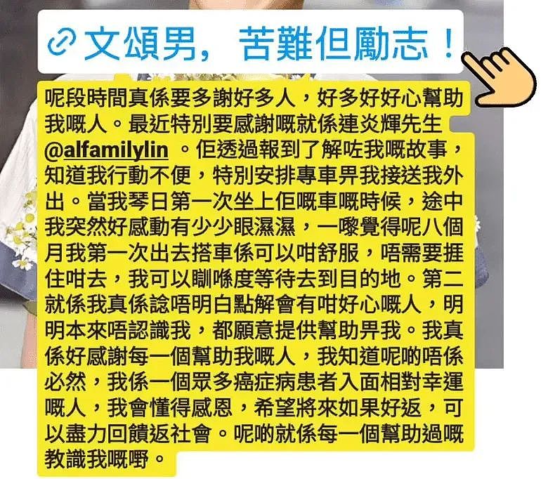 找生父求助被拉黑，TVB男星患癌接受28次电疗，再因剧痛入院，获古天乐捐款（组图） - 2