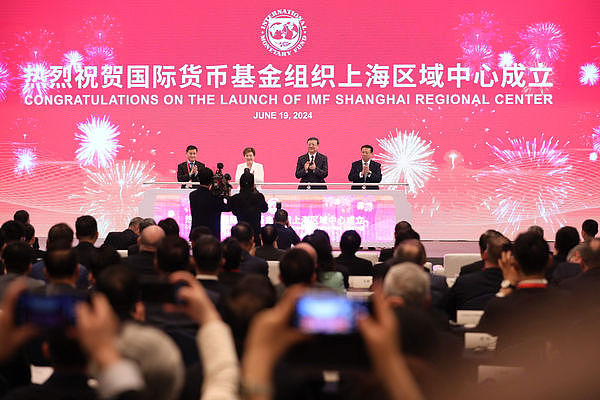 IMF宣布成立上海区域中心，吴清宣示落实科创板八项改革措施（组图） - 1