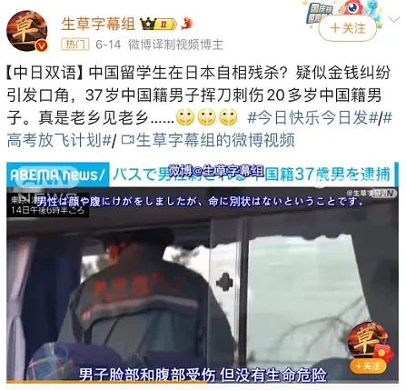 浑身是血！20岁中国留学生在公车上遭狂砍：颈部、腹部中多刀！行凶者是华人（组图） - 1