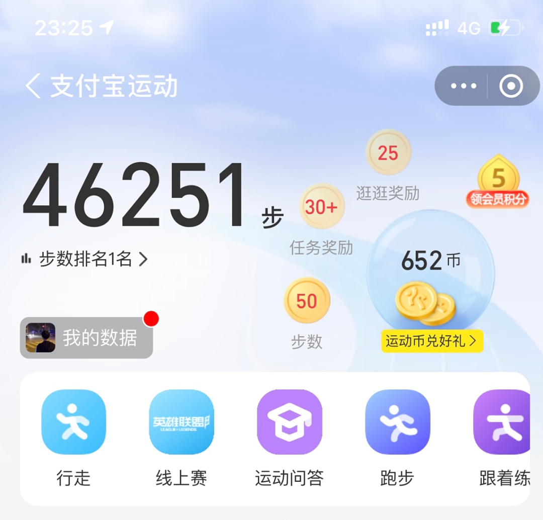“带爷奶在北京日均两万步”，今年最火“铁人三项旅游”看傻网友（组图） - 20