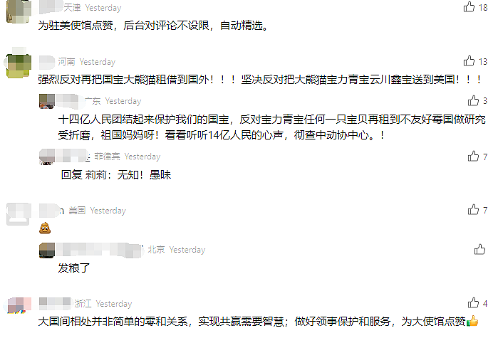 中国驻美大使馆通知：提醒在美的中国公民进行登记！网友在评论区吵翻了...（组图） - 5