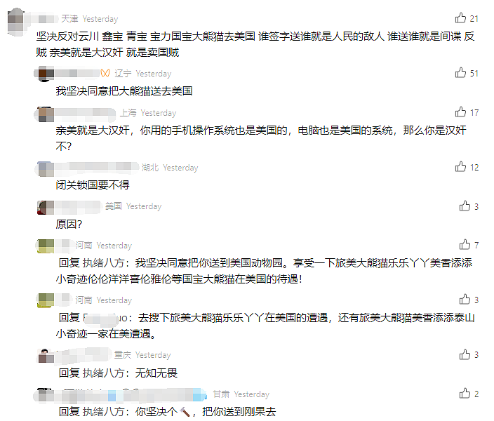 中国驻美大使馆通知：提醒在美的中国公民进行登记！网友在评论区吵翻了...（组图） - 3
